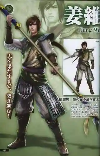真三国无双6特别版(真三国无双7猛将传)插图83