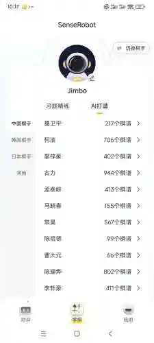 下棋初期阵容搭配推荐软件(新版下棋阵容推荐)插图18