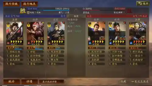 藤甲打地阵容怎么搭配(藤甲兵好还是陷阵营好)插图4