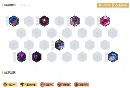 云顶之弈烬搭配阵容(云顶之弈9.24最强阵容)插图14