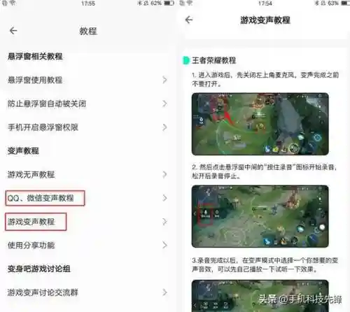 手机变声器男变女甜美(变声软件手机版变女声)插图5