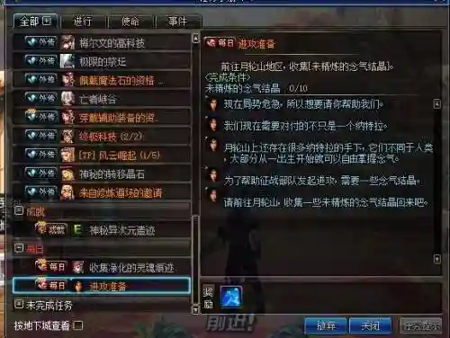 dnf二觉时空之门在哪(地下城二觉任务时空之门没出现)插图27