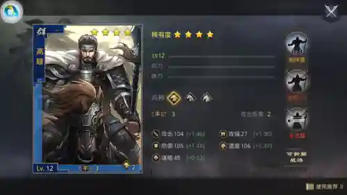 拆迁队阵容战法搭配图(率土之滨拆迁阵容大全)插图3