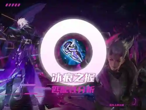 王者减速阵容搭配图片大全(王者荣耀最强减速出装)