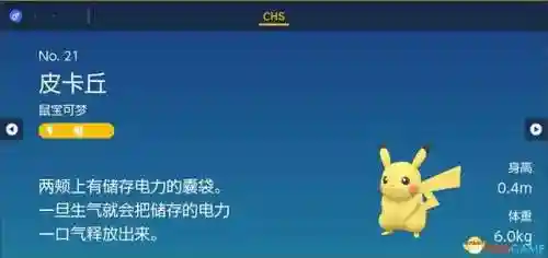 神奇宝贝图鉴大全进化(宝可梦精灵进化图鉴)插图64