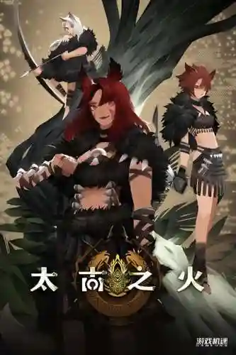 太古之火阵容搭配图鉴最新(太古之火正式版)插图14
