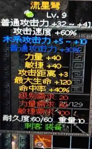 秦殇前传复活人物加点攻略(秦殇单机人物完美加点)插图37