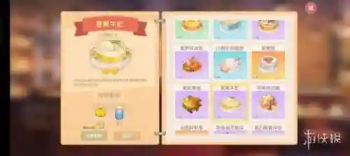 摩尔庄园手游菜谱图鉴(摩尔庄园角色名字)插图14