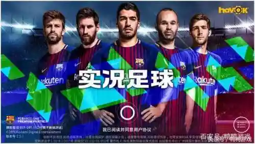 实况3法国巴西阵容搭配(实况足球3全部阵容)