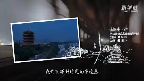 火车时刻表车次查询(实时火车动态查询)插图2
