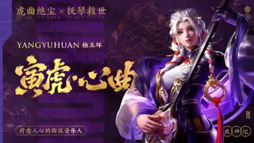 虎年限定皮肤(2025王者蛇年限定皮肤有哪些)插图2