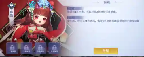 英雄杀手游高级阵容搭配(英雄杀最强角色)插图5