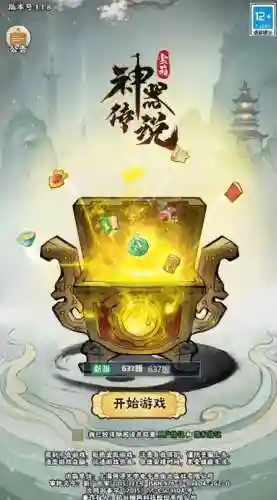 神器传说1图文攻略(神器传说零氪宠物推荐)插图3