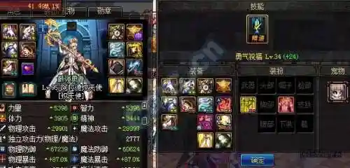 最强驱魔阵容搭配图(最强阵容)插图6