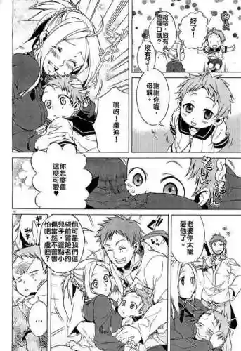 无职转生动漫樱花动漫(回复术士的重来人生樱花动漫下载)插图12