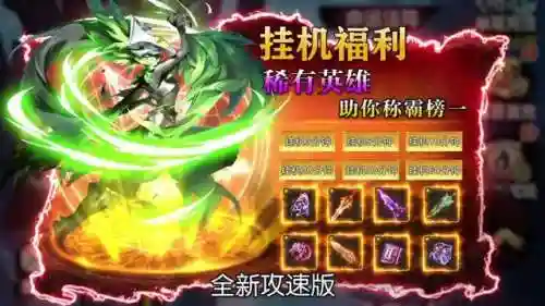 火柴人觉醒阵容最新搭配(激斗火柴人)插图3