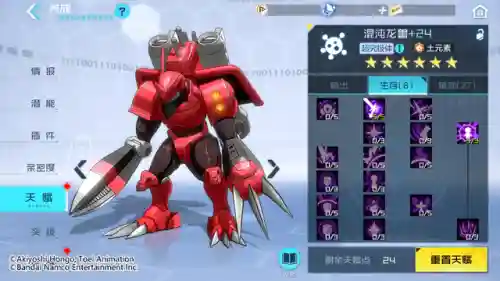 混沌龙兽阵容搭配图鉴(混沌公爵兽真混沌形态)插图14