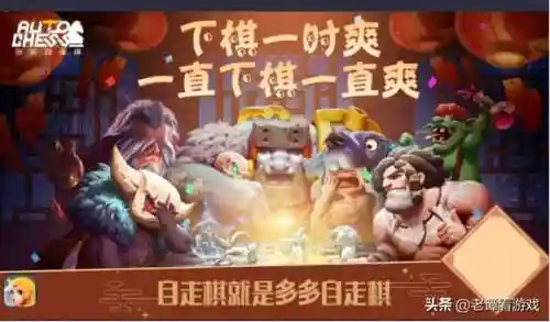 多多自走棋猴子阵容搭配(小冰冰传奇阵容搭配排行)插图3