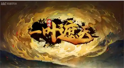 修仙阵容搭配推荐图片高清(一起来修仙最佳伙伴搭配)插图2
