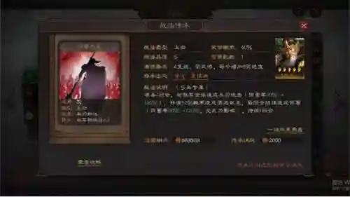 吕布阵容搭配群弓(率土之滨吕布)插图7