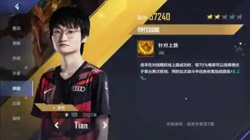 电竞传奇阵容搭配攻略(电竞传奇100%攻略)插图11