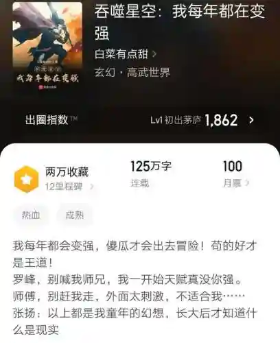 吞噬无限星空阵容搭配攻略(三国演义吞噬大后期阵容)插图3