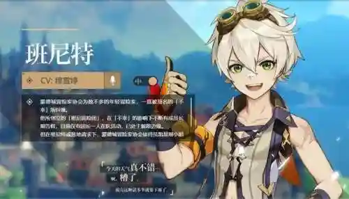 雷电莫娜阵容搭配推荐(莫娜队伍平民搭配)插图4