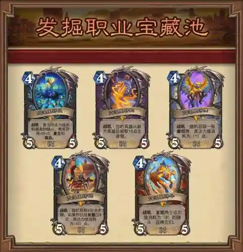 炉石传说砰砰博士(砰砰博士的全关卡攻略)插图2
