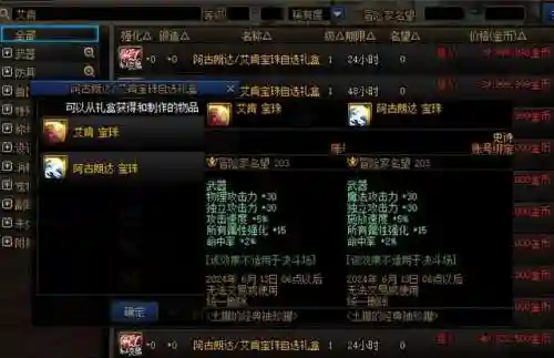 dnf龙珠(DNF大龙珠属性)插图2