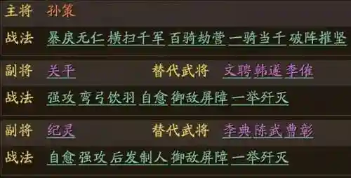 吴国最强紫将搭配阵容(三国志战略版最强阵容)插图21