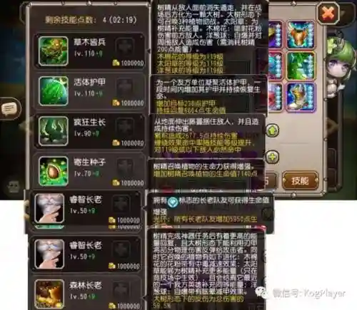 小冰冰传奇大树阵容搭配(小冰冰传奇官网)插图7