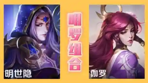 大乔绝配阵容搭配最新(大乔和什么英雄好配合)插图3