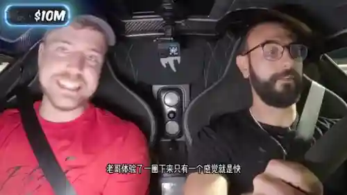 一亿以上的豪车(1元的跑车)插图6