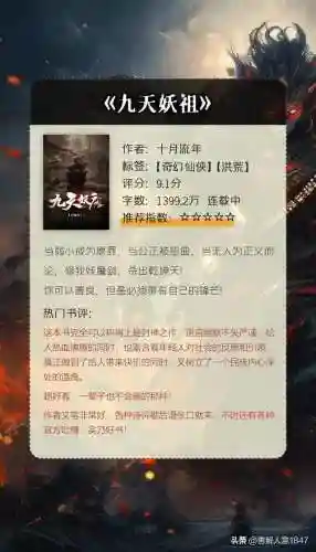 凡人流修仙小说50部(新凡人修仙传)插图3