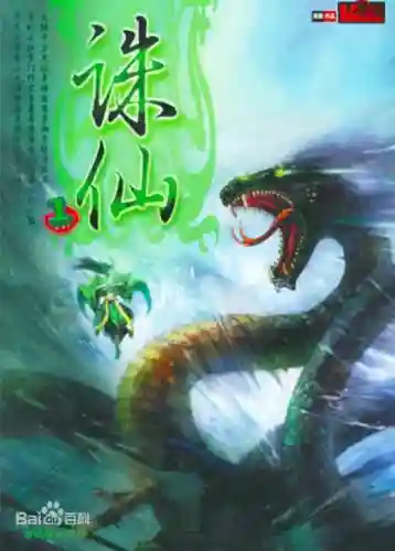都市之鸿蒙掌控者(都市之我从洪荒世界归来)插图3