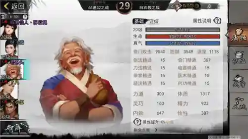 我的侠客酒馆阵容搭配(我的侠客攻略大全我的侠客攻略汇总)插图5