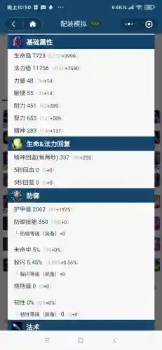 冥想法师阵容装备搭配(暗夜破晓奇迹法师最佳阵容组合)插图1