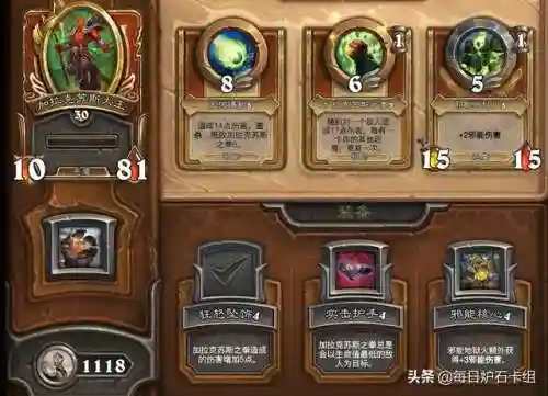 炉石佣兵战记阵容搭配(炉石传说亡灵阵容)插图1