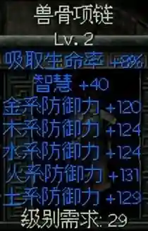 秦殇前传复活人物加点攻略(秦殇单机人物完美加点)插图33