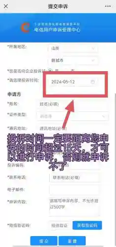 查话费余额中国移动(手机话费查询)插图11
