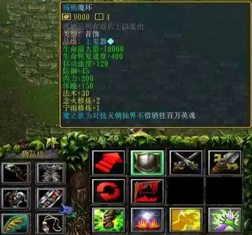 仙之侠道苍云传攻略(苍云传全英雄加点和通关心得)插图2