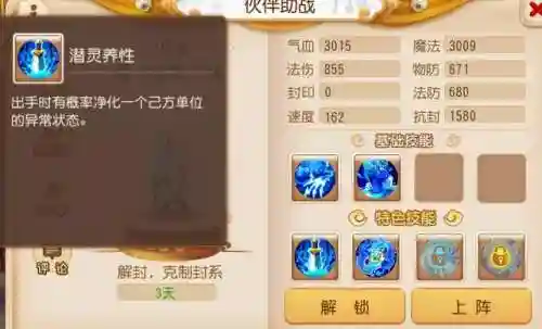 梦幻西游助战最强阵容搭配(梦幻西游什么职业适合平民玩家)插图4