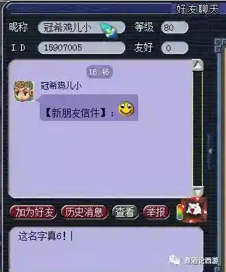 梦幻计算器网页版(梦幻西游官方互通版)插图5