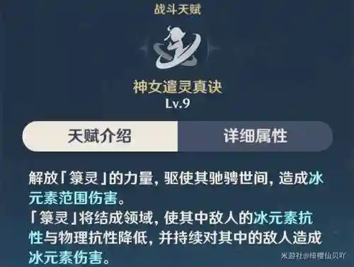 永冻队砂糖阵容搭配(砂糖平民队伍搭配)插图3