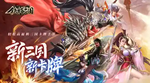 铁杆三国礼包码(铁杆三国激活码2024)