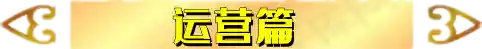掌盟如何自制阵容搭配(掌盟的阵容口令怎么上传到金铲铲)插图14