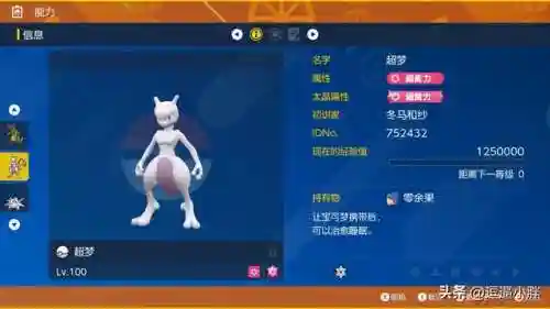 最强超梦组队阵容搭配(超梦最佳性格和配招)插图2