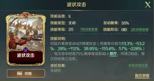 文明与征服坦克阵容搭配(文明与征服平民最强阵容第一名)插图7