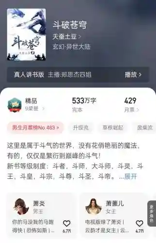 魔兽剑圣异界纵横百科(魔兽剑圣刘枫爆跟红衣)插图2