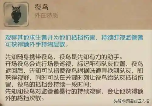 佣兵先知阵容搭配攻略最新(歧路旅人最佳阵容搭配)插图2